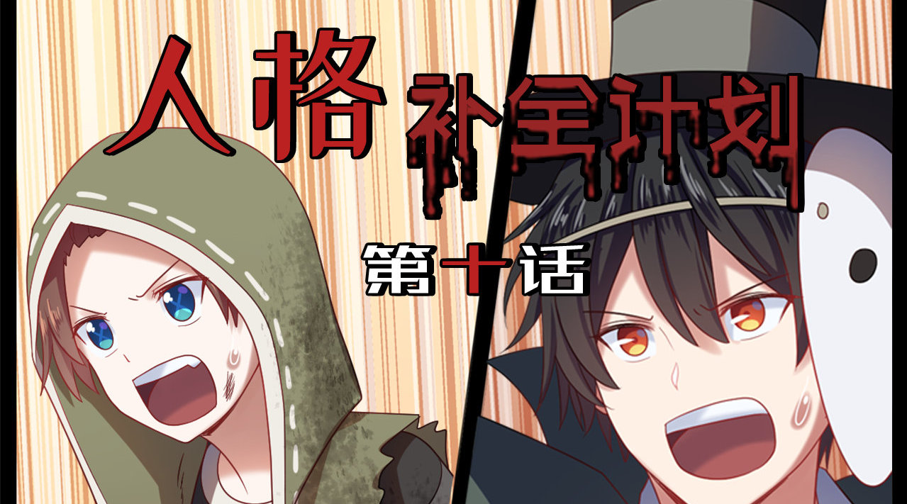 第五人格同人